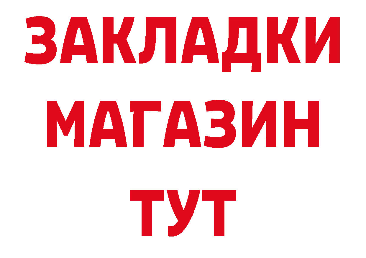 Бутират BDO 33% вход маркетплейс блэк спрут Татарск